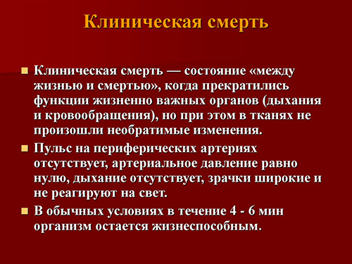 Десять признаков того, что смерть близка