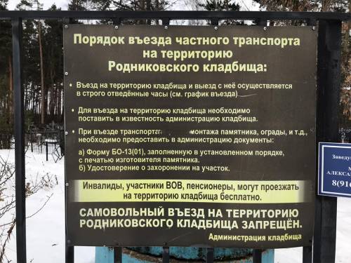Родниковское кладбище Раменский район
