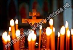 Православные похороны, фото - 2