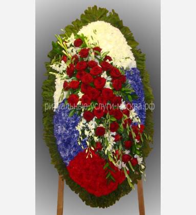Венок ритуальный патриотический Элитный из живых цветов 85