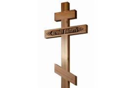 Крест Вечная память 2 100мм